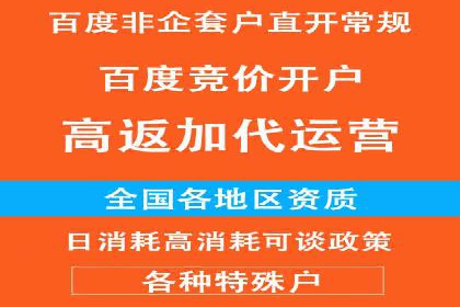 竞价开户的秘诀：如何选择合适的广告平台